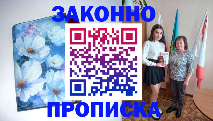 прописка для кредита в Новгородской области