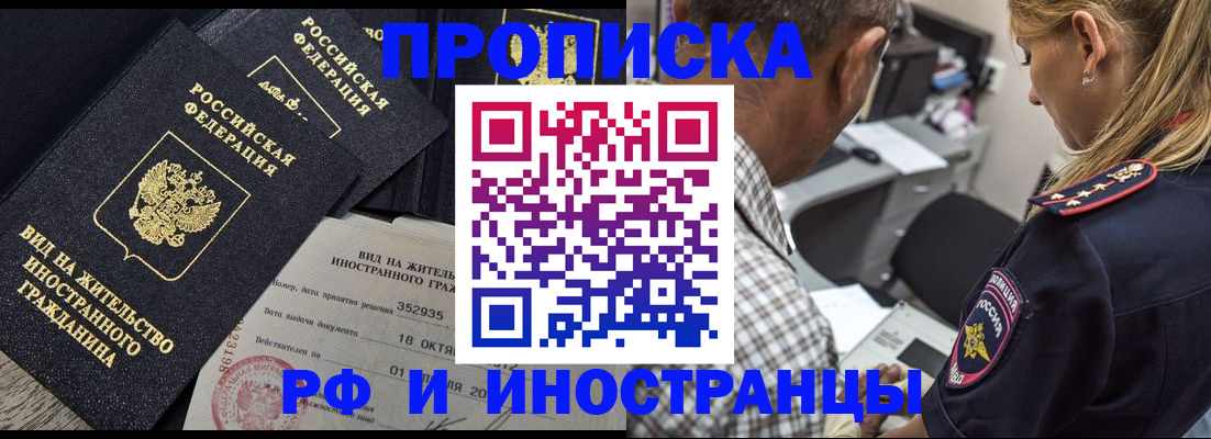 временная регистрация в Новгородской области
